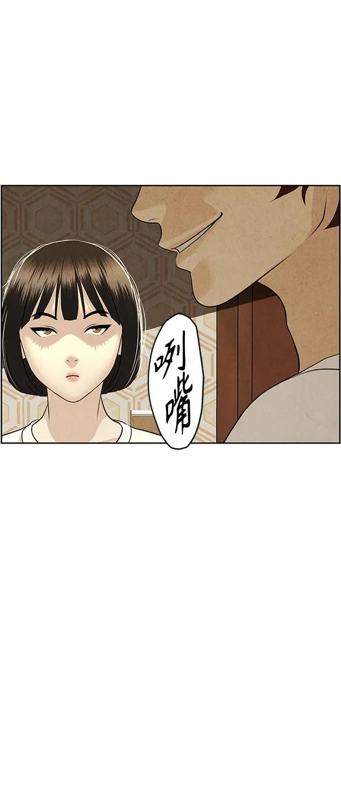 [第146话] 鬼家（9） 第69页
