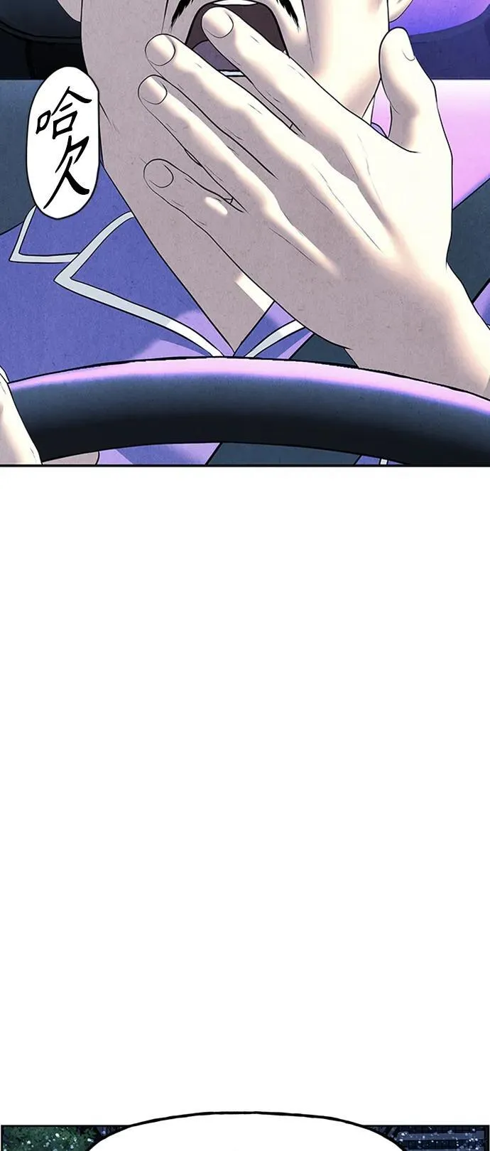 [第146话] 鬼家（9） 第72页