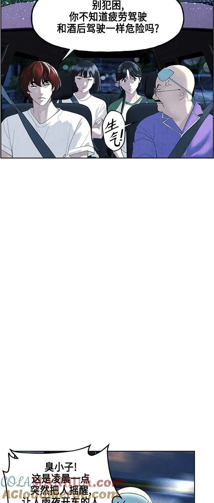 [第146话] 鬼家（9） 第73页