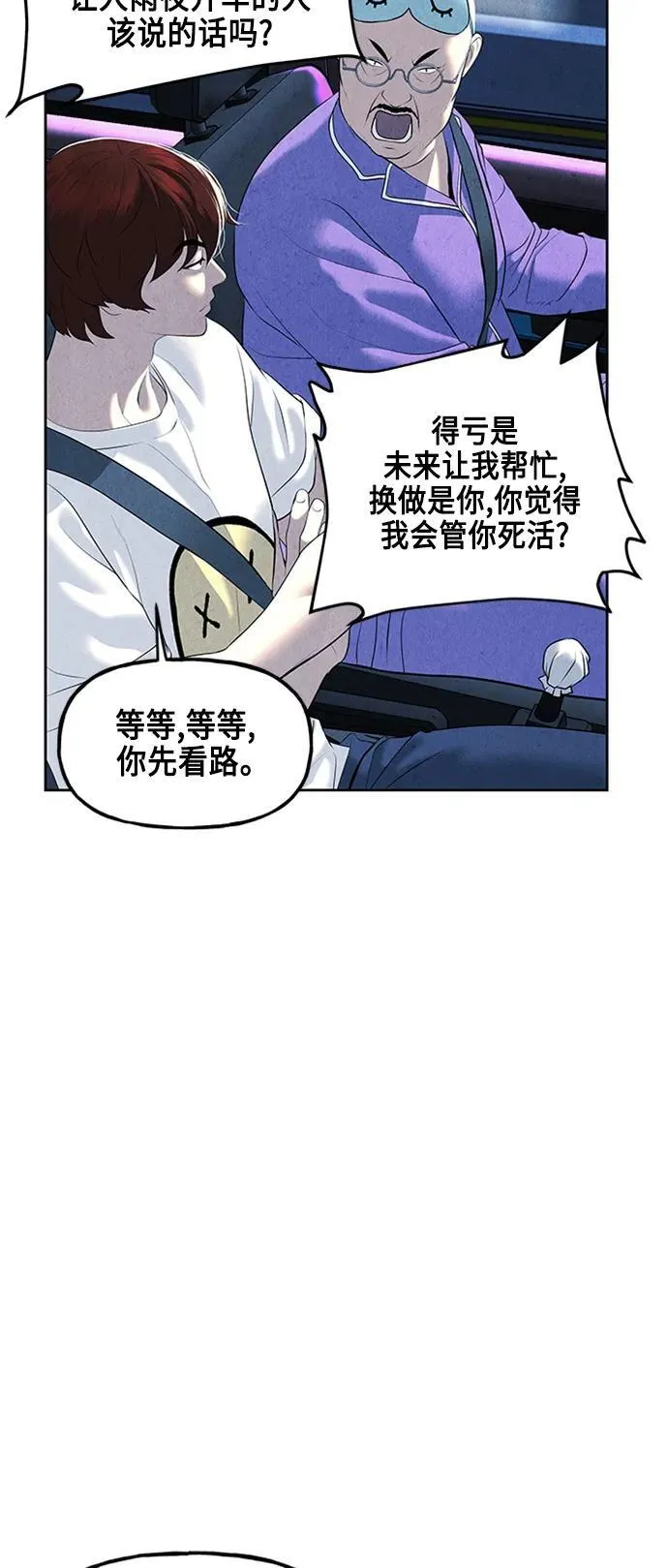 [第146话] 鬼家（9） 第74页
