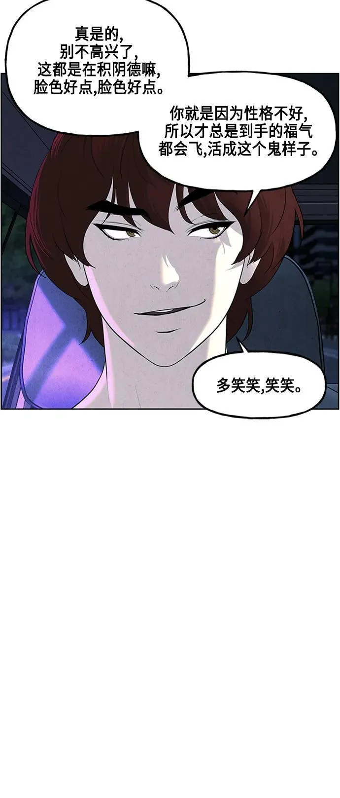 [第146话] 鬼家（9） 第75页