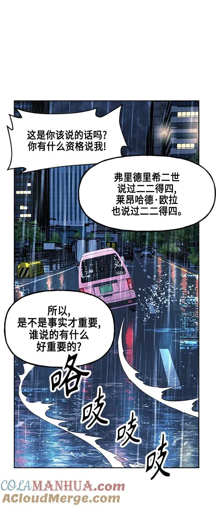 [第146话] 鬼家（9） 第76页