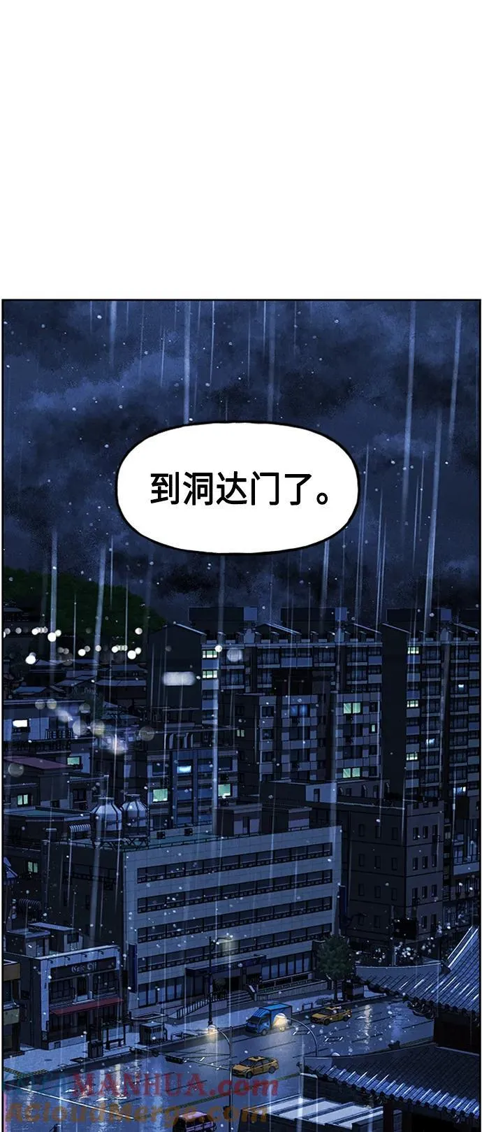 [第146话] 鬼家（9） 第79页