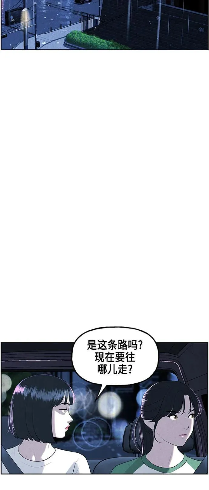 [第146话] 鬼家（9） 第80页