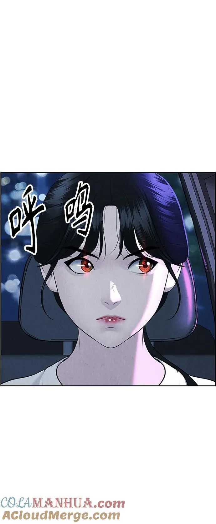 [第146话] 鬼家（9） 第82页