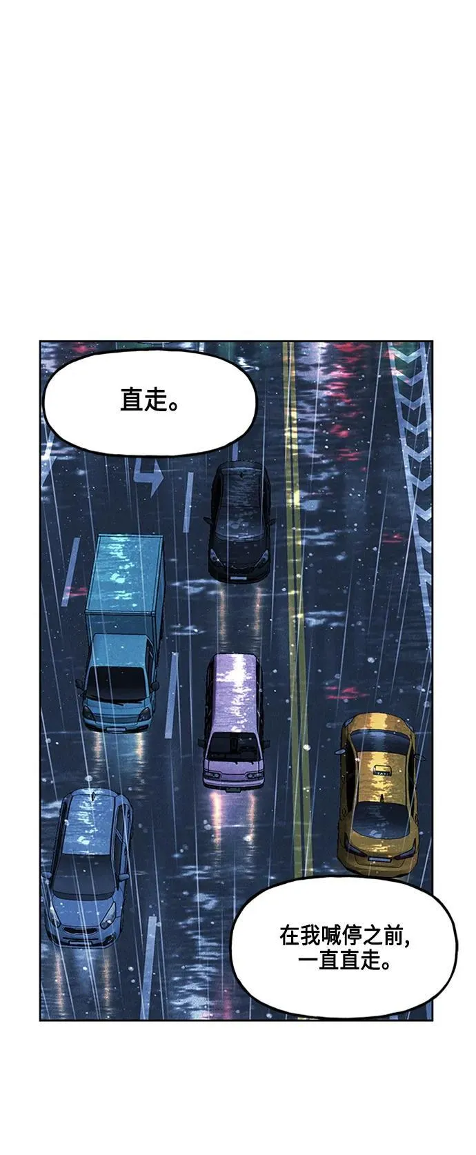 [第146话] 鬼家（9） 第83页