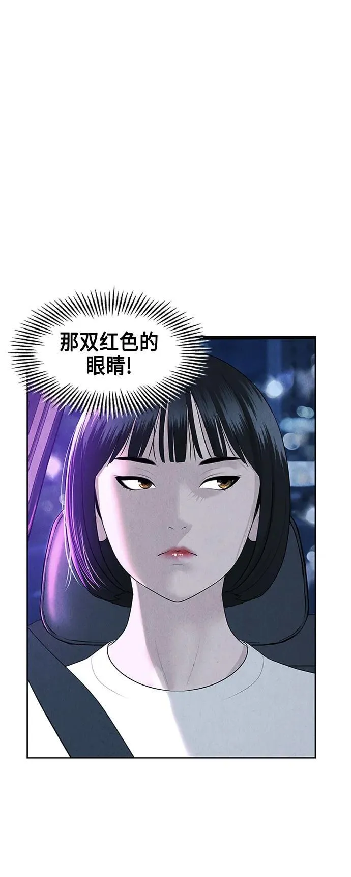 [第146话] 鬼家（9） 第87页