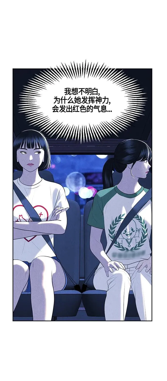 [第146话] 鬼家（9） 第89页