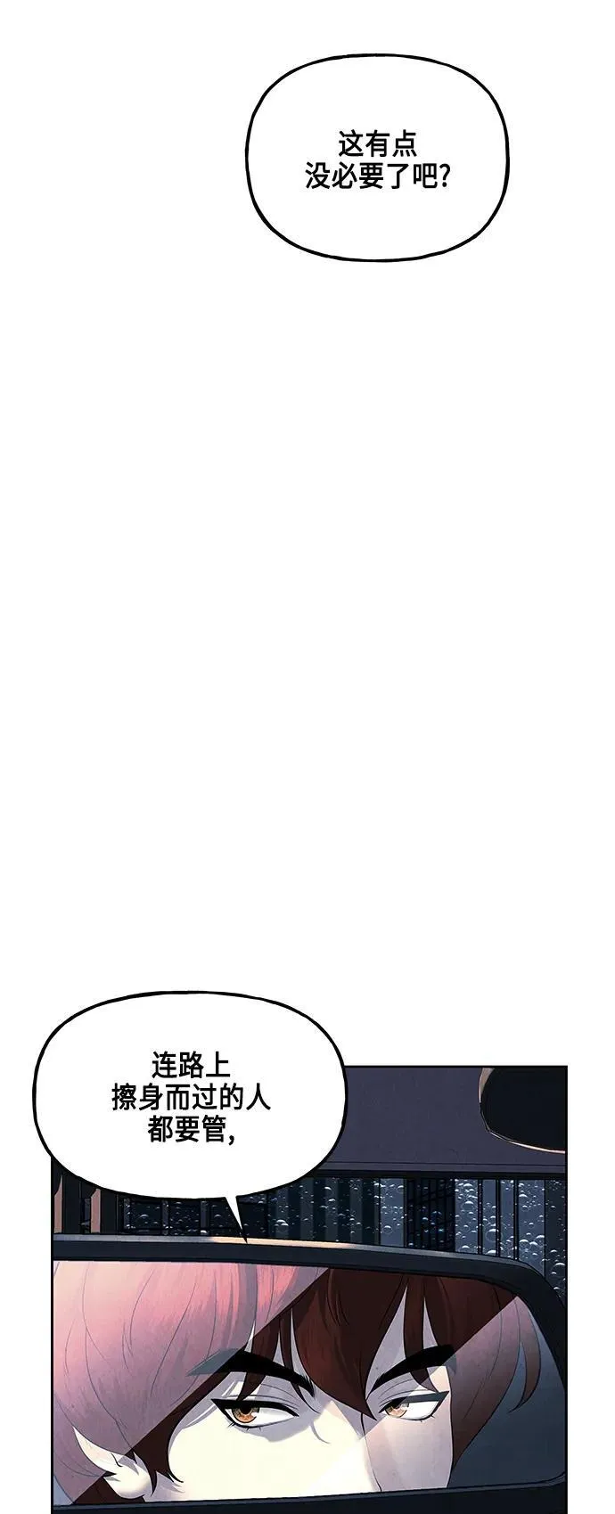 [第147话] 鬼家（10） 第3页