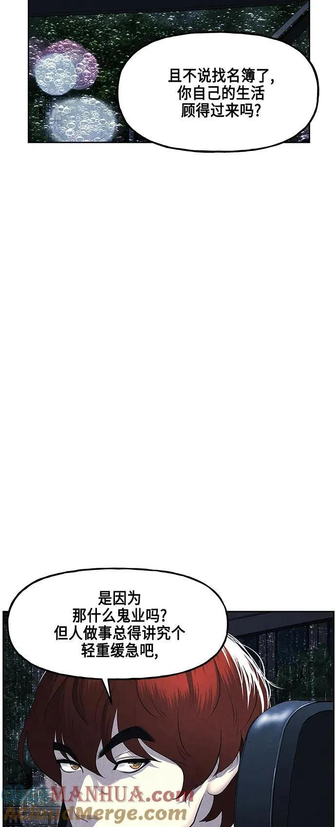 [第147话] 鬼家（10） 第4页