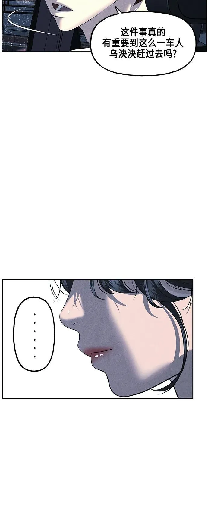 [第147话] 鬼家（10） 第5页