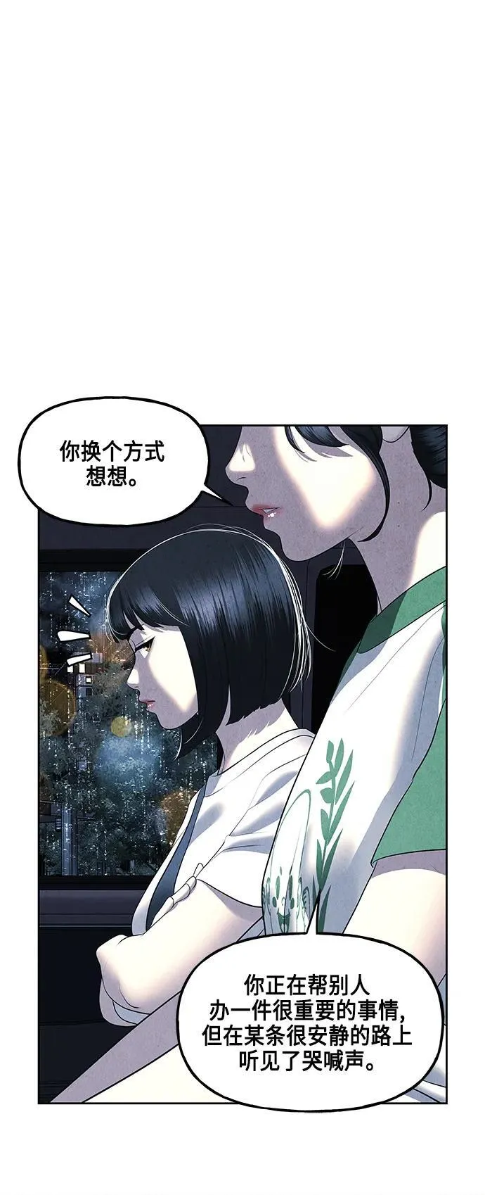 [第147话] 鬼家（10） 第6页