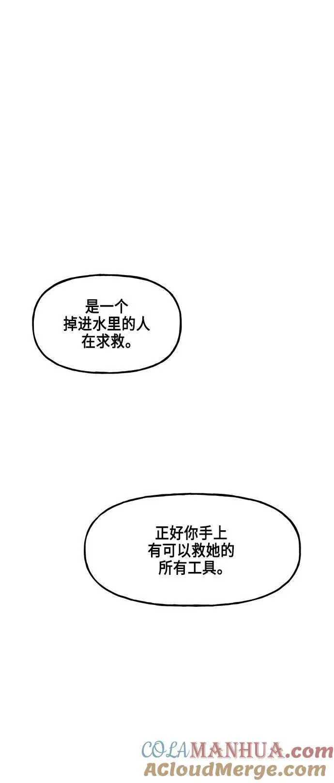 [第147话] 鬼家（10） 第7页