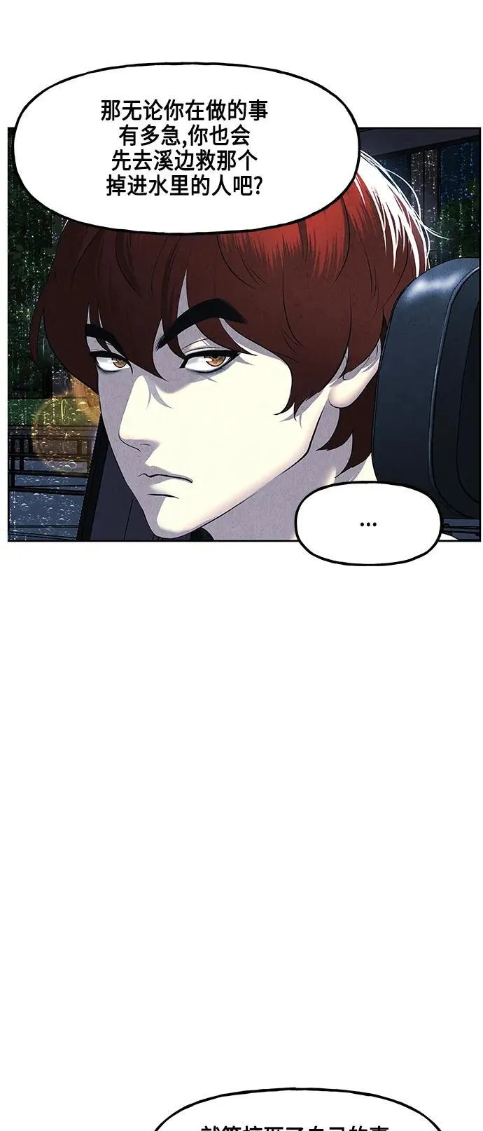 [第147话] 鬼家（10） 第8页