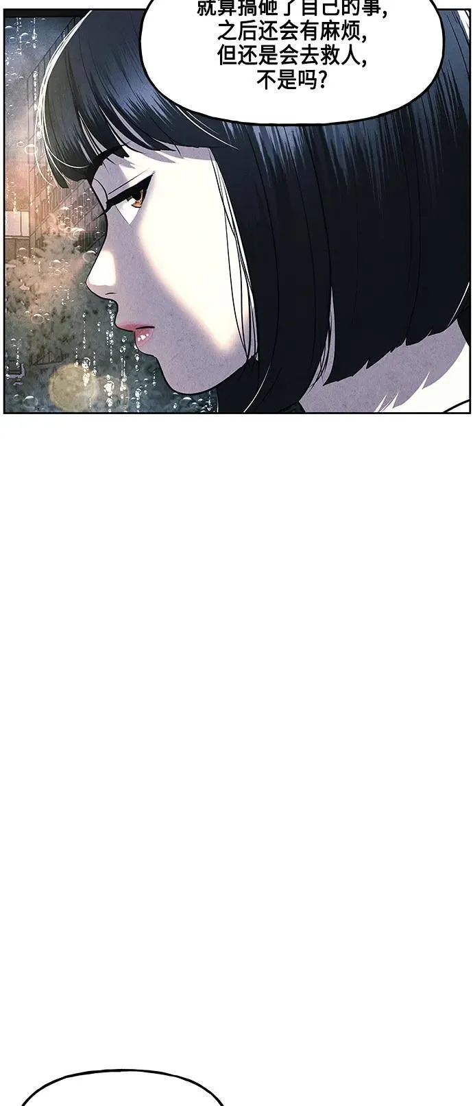 [第147话] 鬼家（10） 第9页