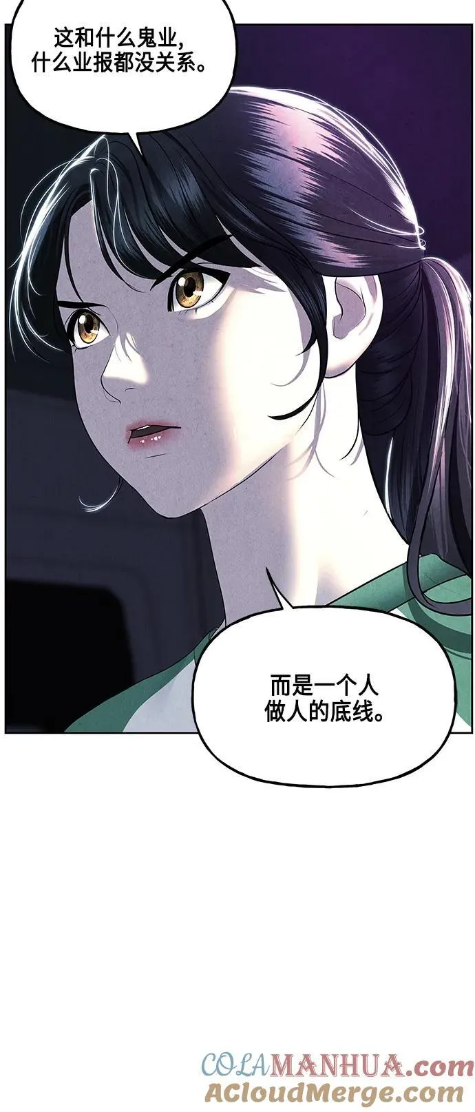 [第147话] 鬼家（10） 第10页