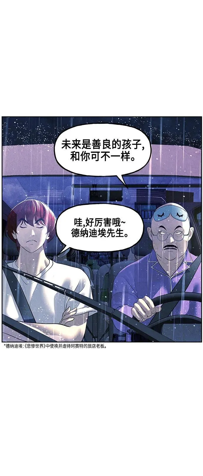 [第147话] 鬼家（10） 第12页