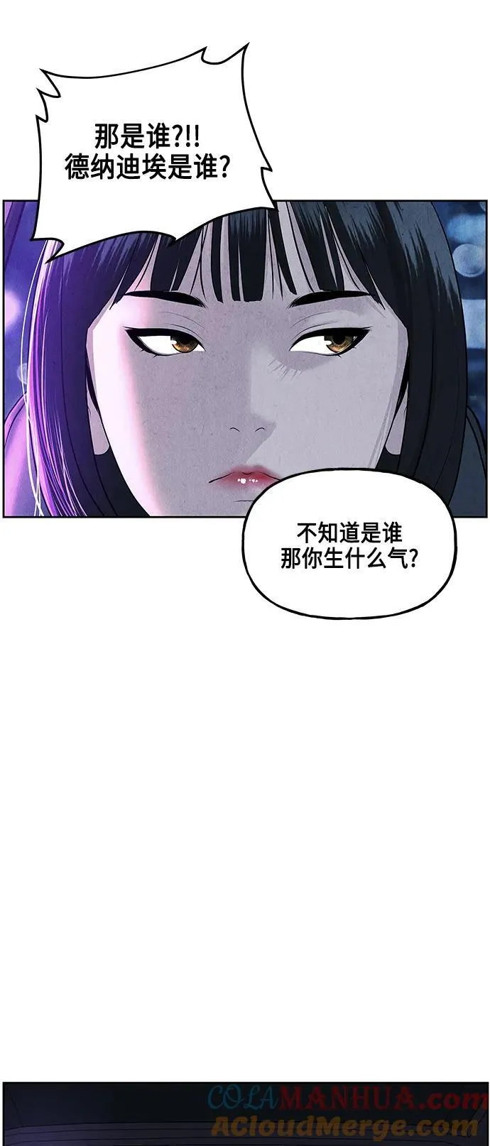 [第147话] 鬼家（10） 第13页