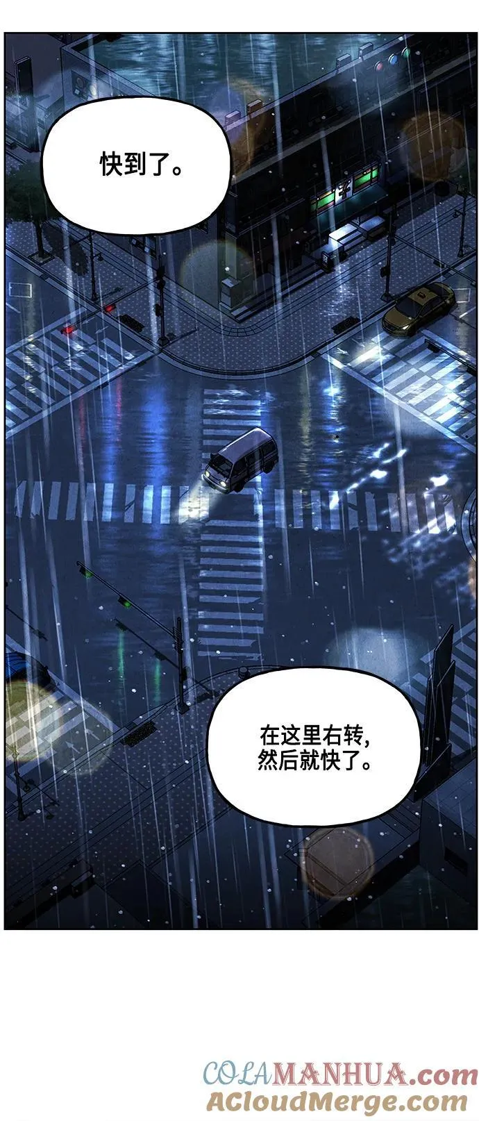[第147话] 鬼家（10） 第16页