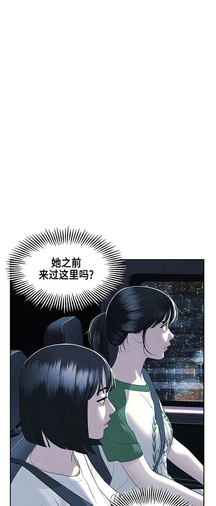 [第147话] 鬼家（10） 第17页