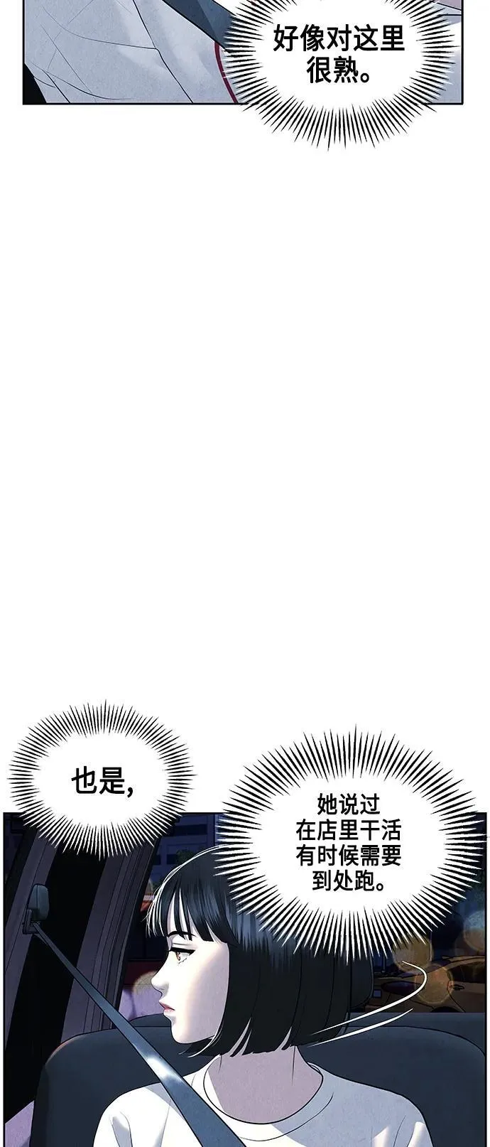 [第147话] 鬼家（10） 第18页