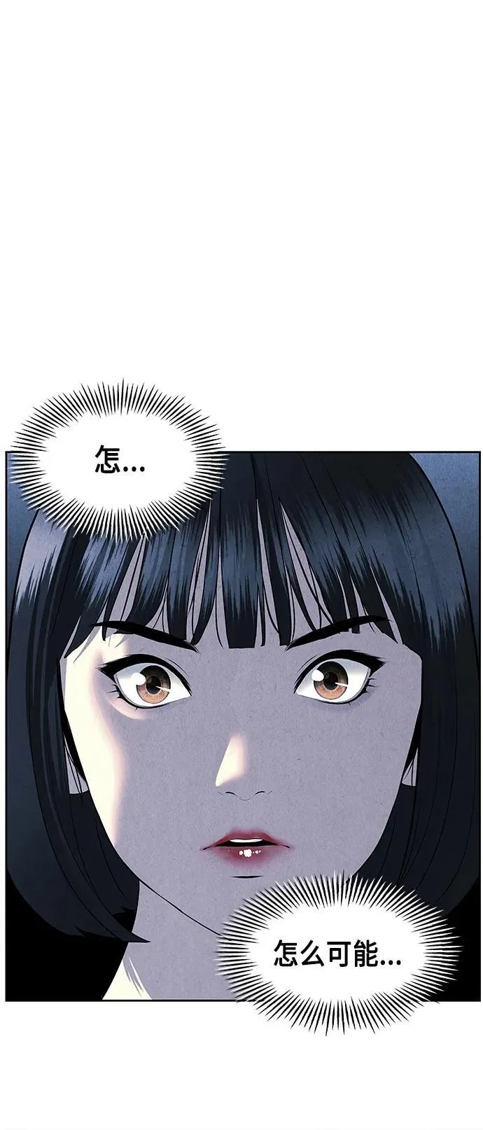 [第147话] 鬼家（10） 第26页