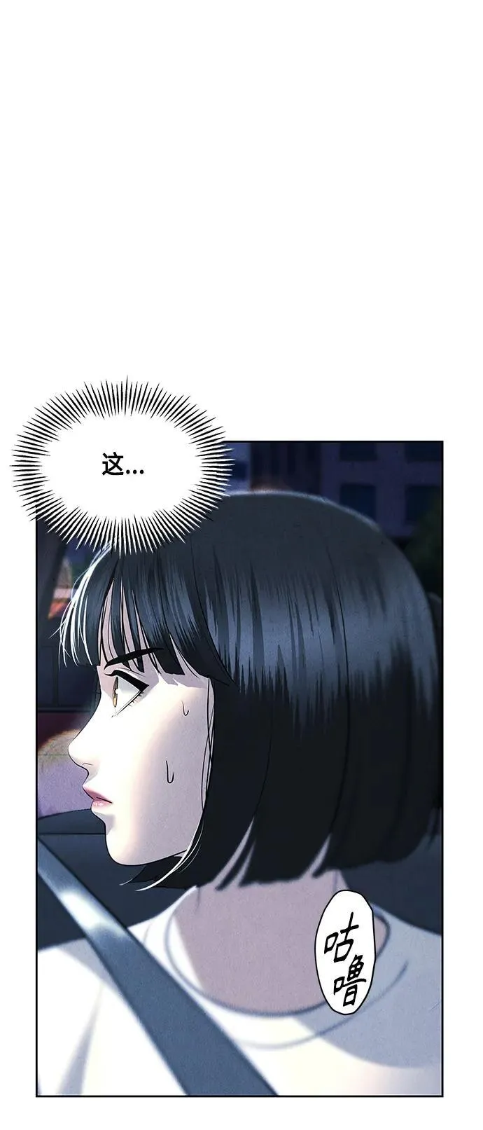 [第147话] 鬼家（10） 第29页
