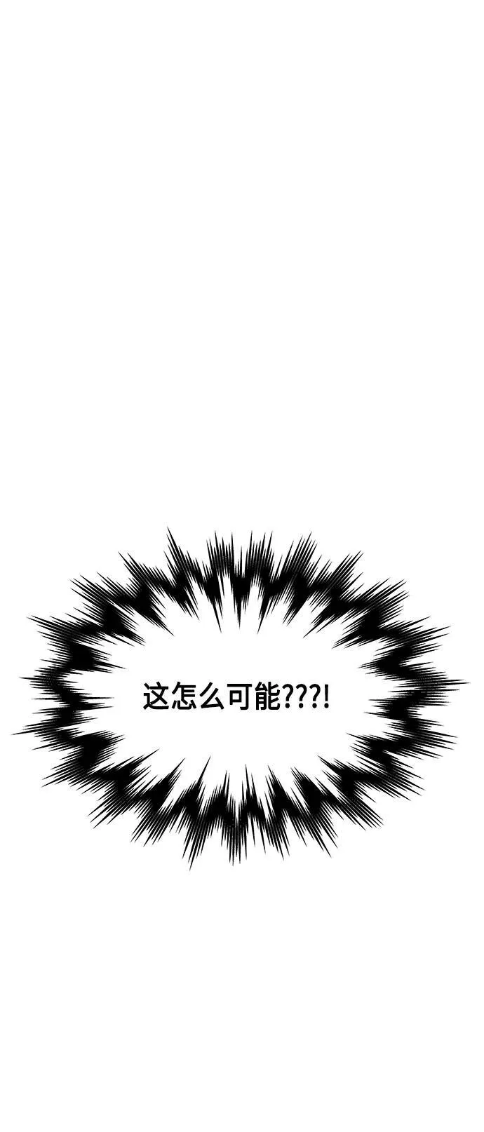 [第147话] 鬼家（10） 第30页