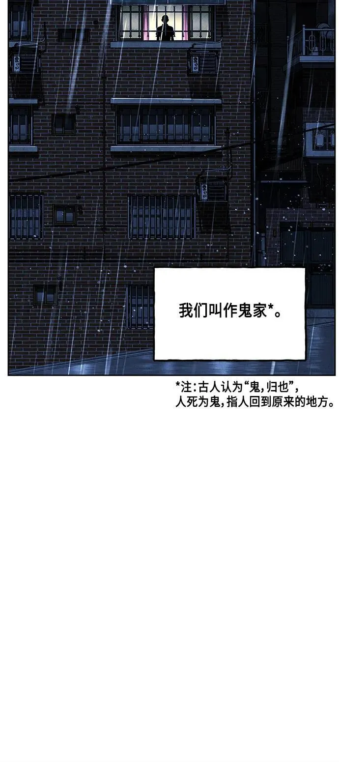 [第147话] 鬼家（10） 第35页