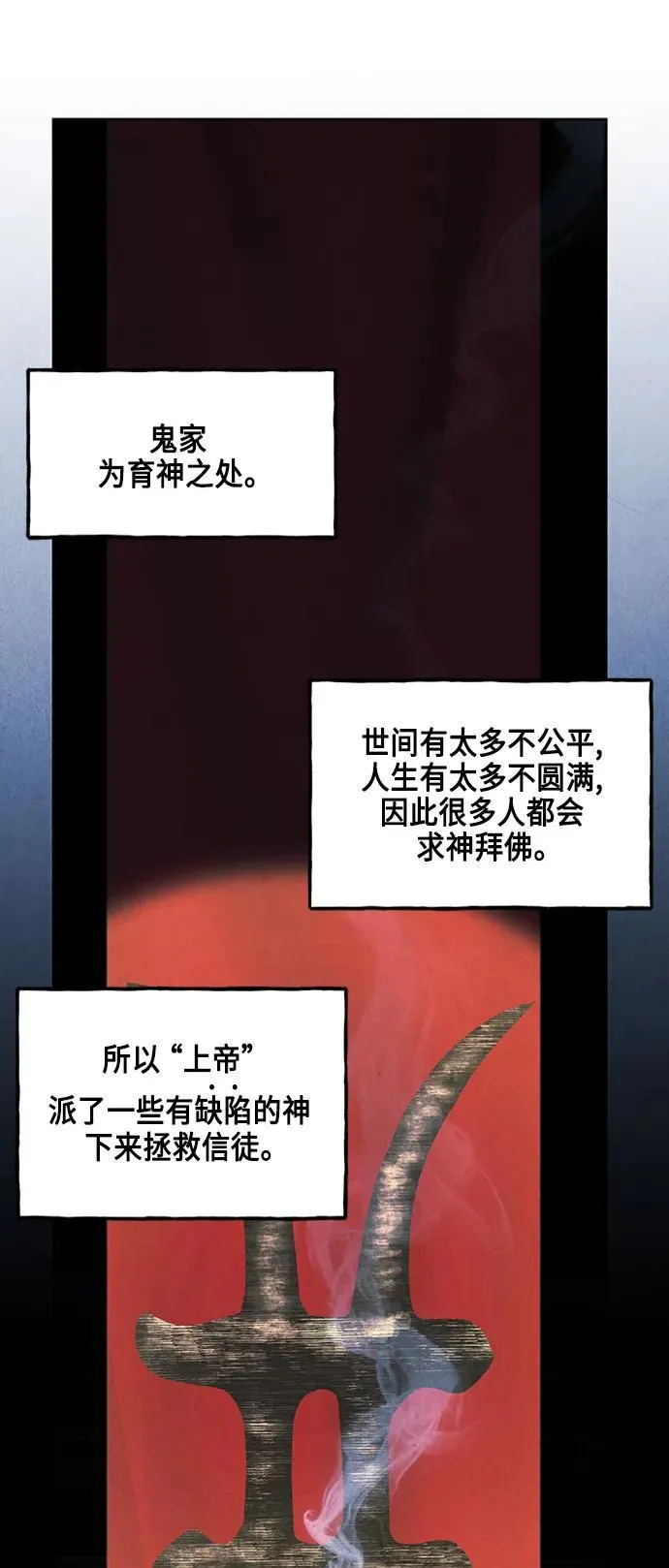 [第147话] 鬼家（10） 第36页
