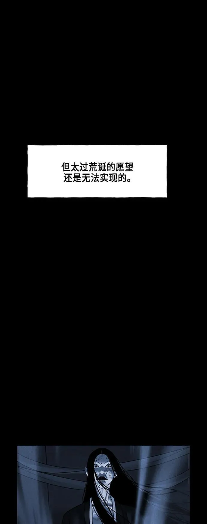 [第147话] 鬼家（10） 第41页