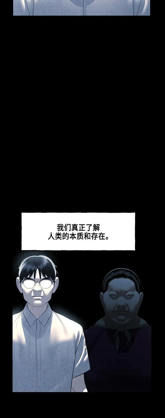 [第147话] 鬼家（10） 第44页