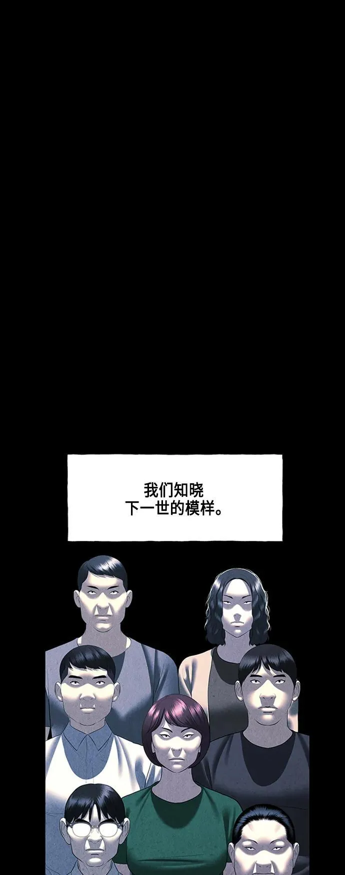 [第147话] 鬼家（10） 第45页