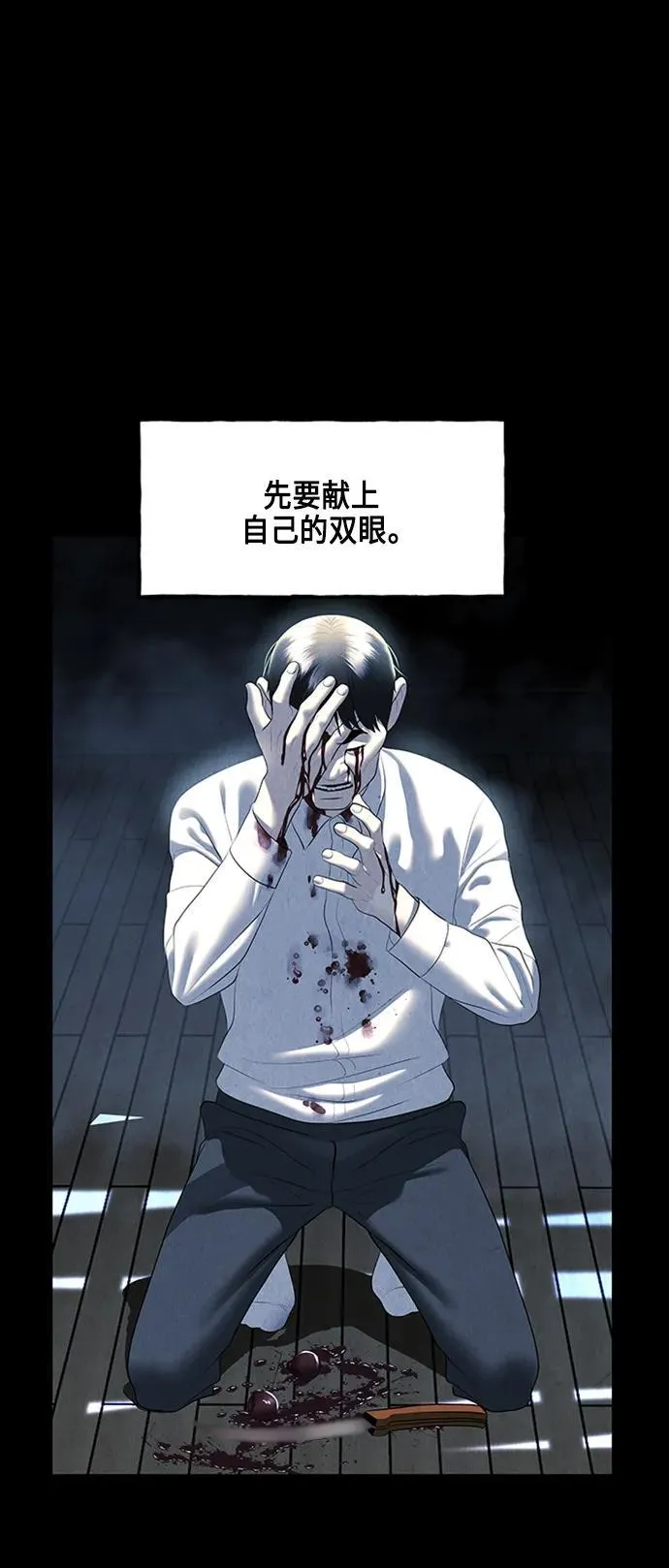 [第147话] 鬼家（10） 第47页