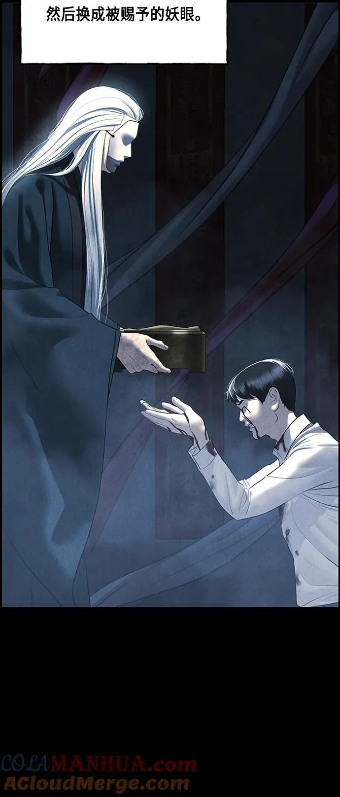 [第147话] 鬼家（10） 第49页