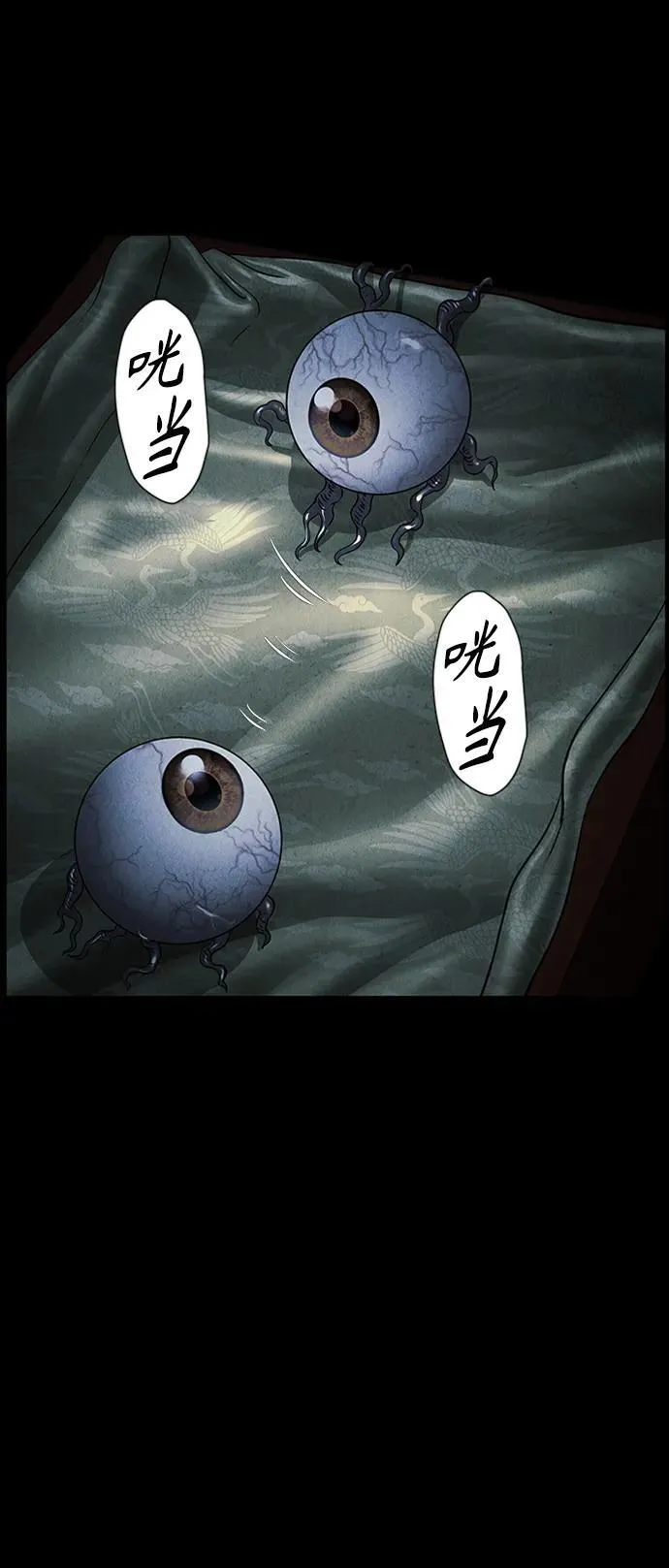 [第147话] 鬼家（10） 第51页