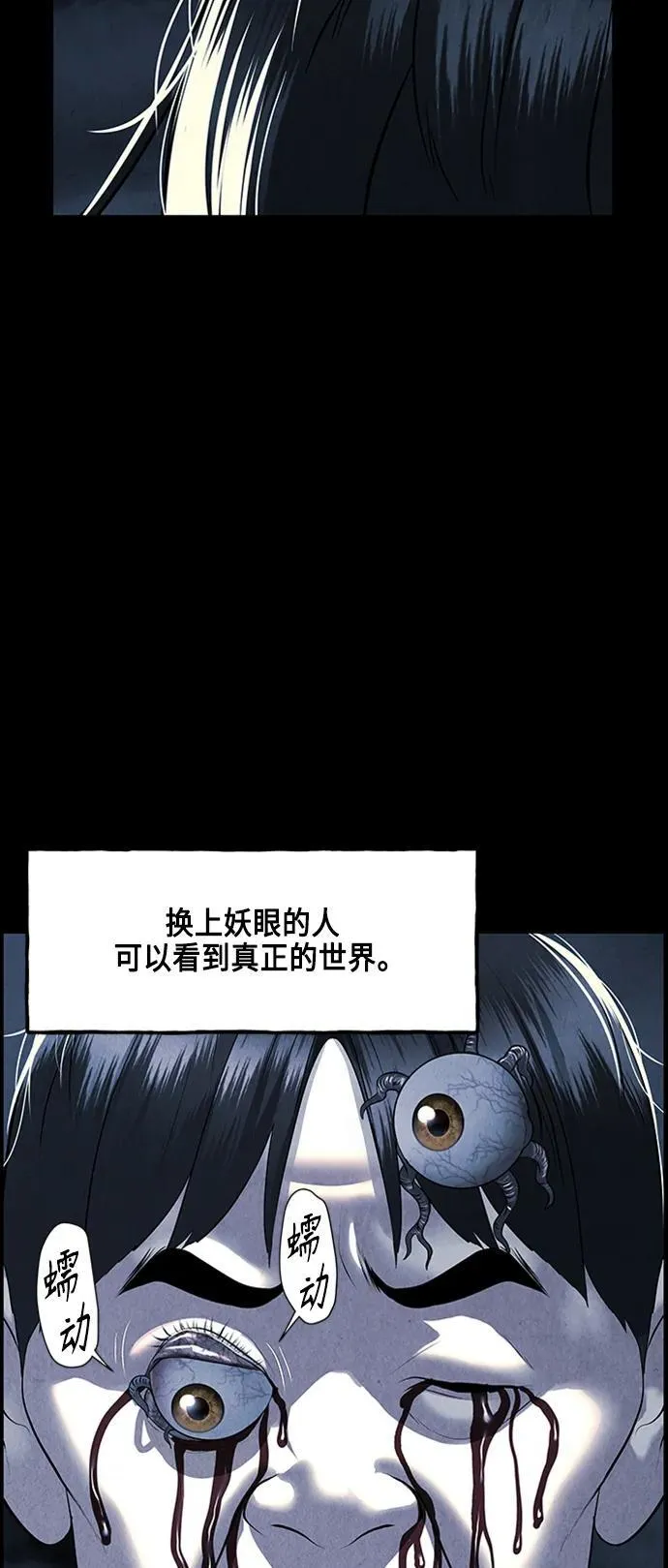 [第147话] 鬼家（10） 第53页