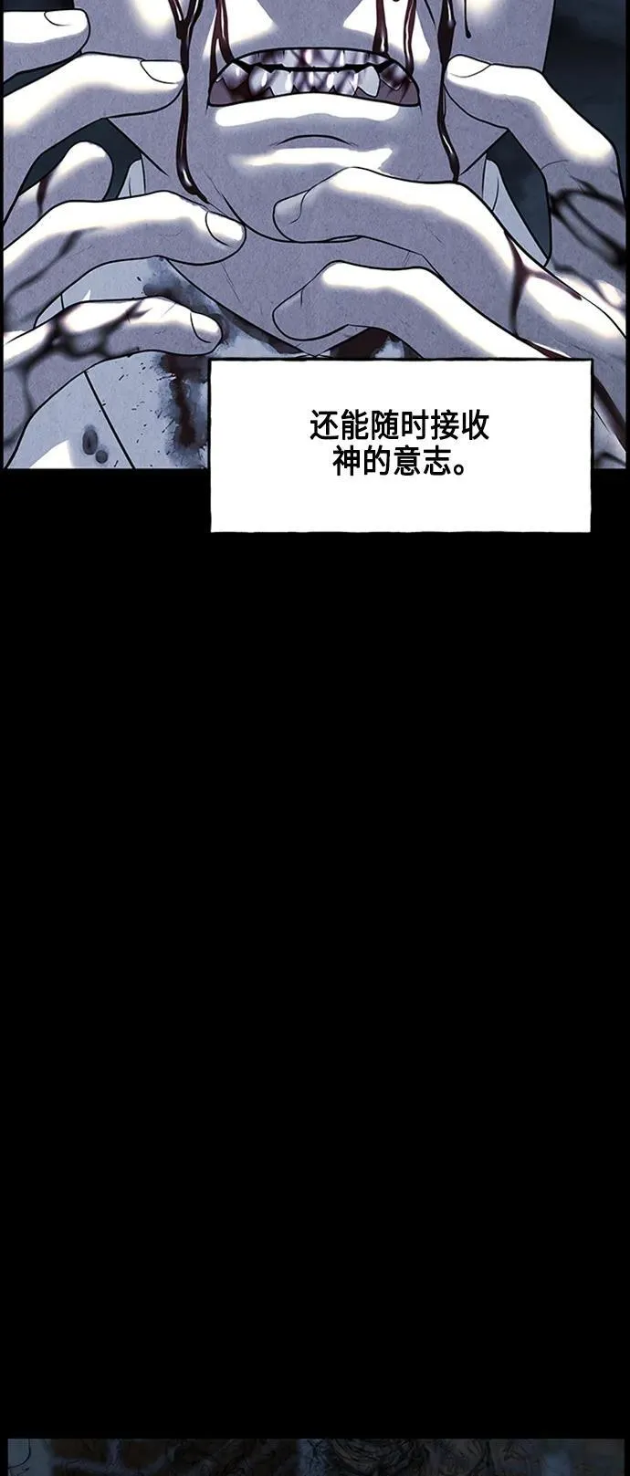 [第147话] 鬼家（10） 第54页
