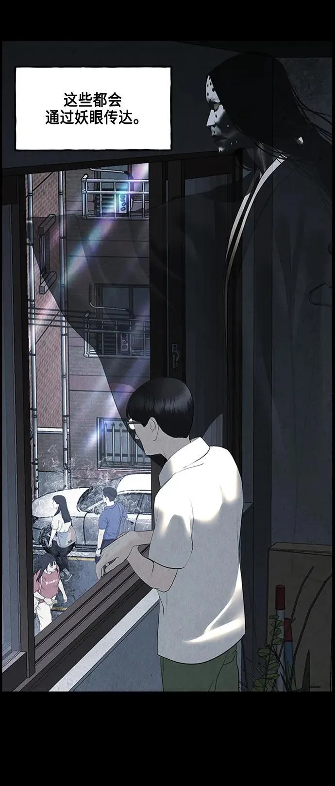 [第147话] 鬼家（10） 第57页