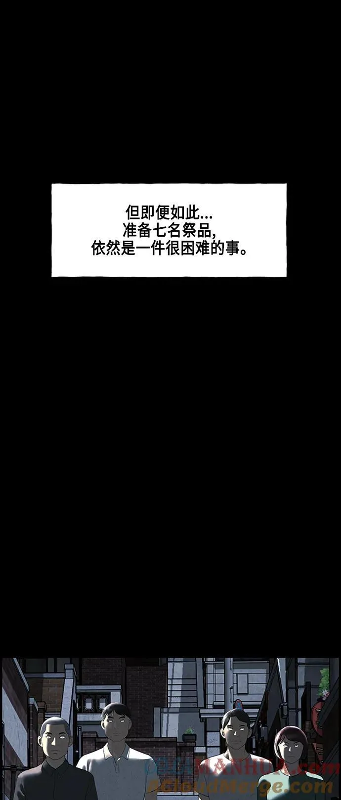 [第147话] 鬼家（10） 第58页