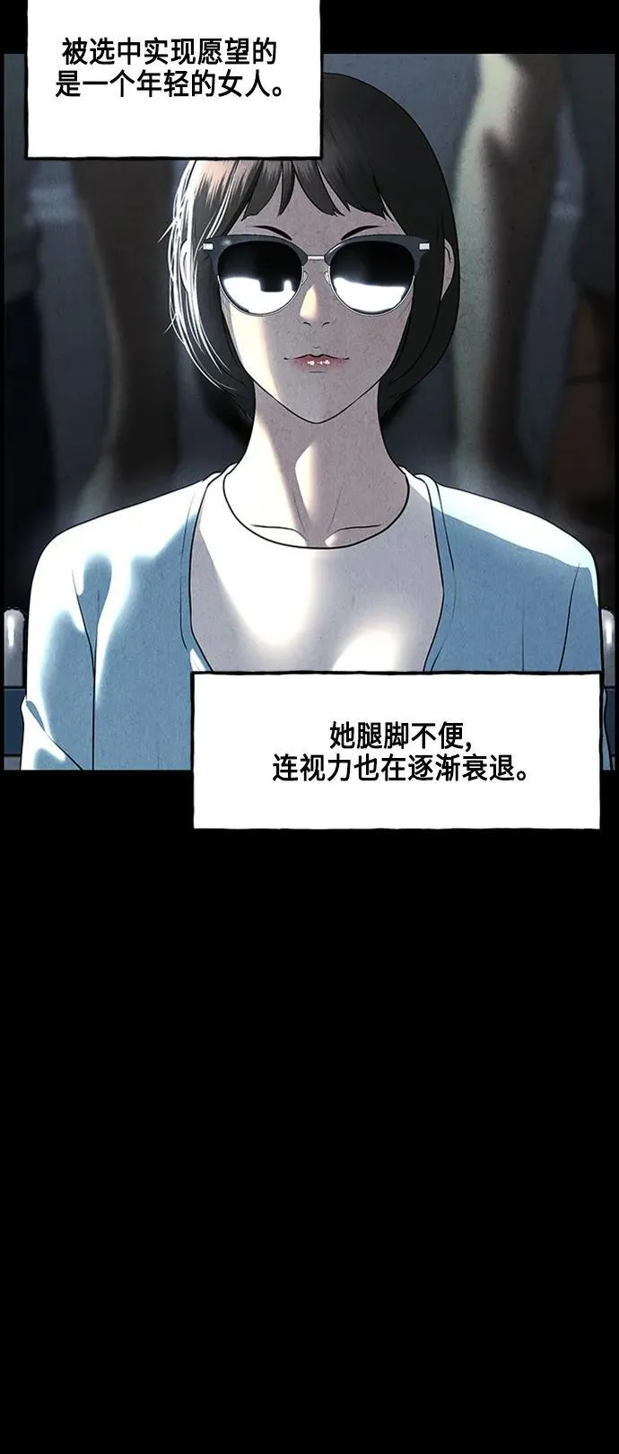 [第147话] 鬼家（10） 第60页