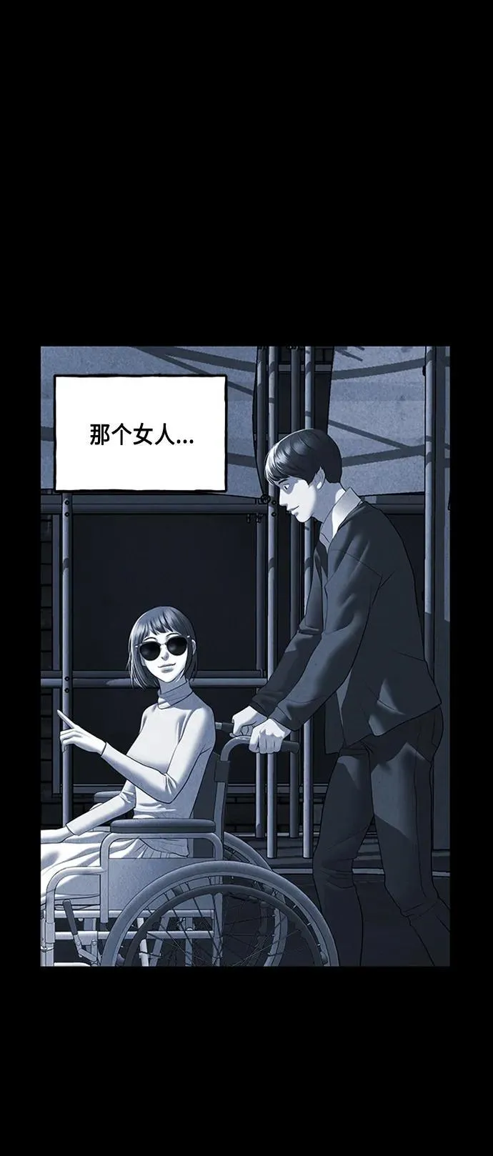 [第147话] 鬼家（10） 第62页