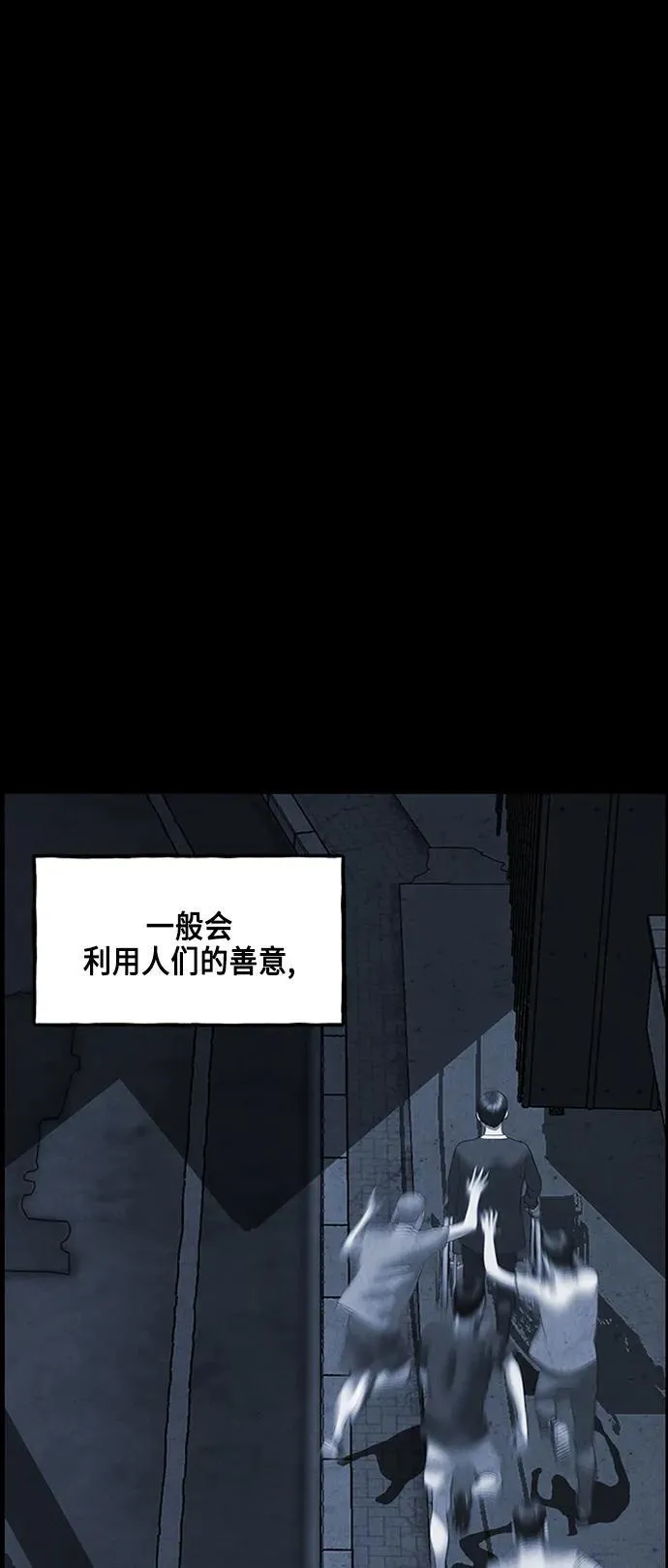 [第147话] 鬼家（10） 第65页