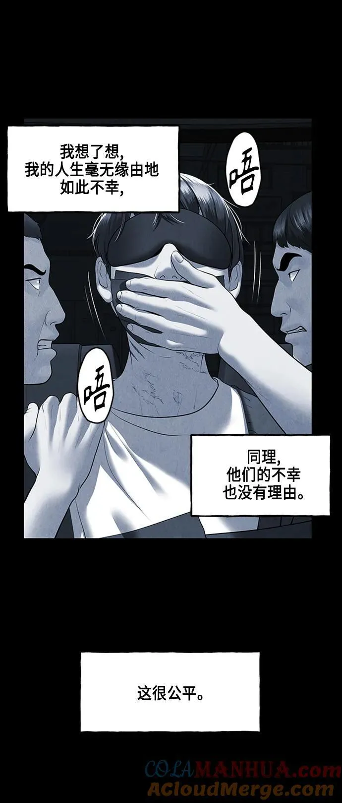 [第147话] 鬼家（10） 第67页