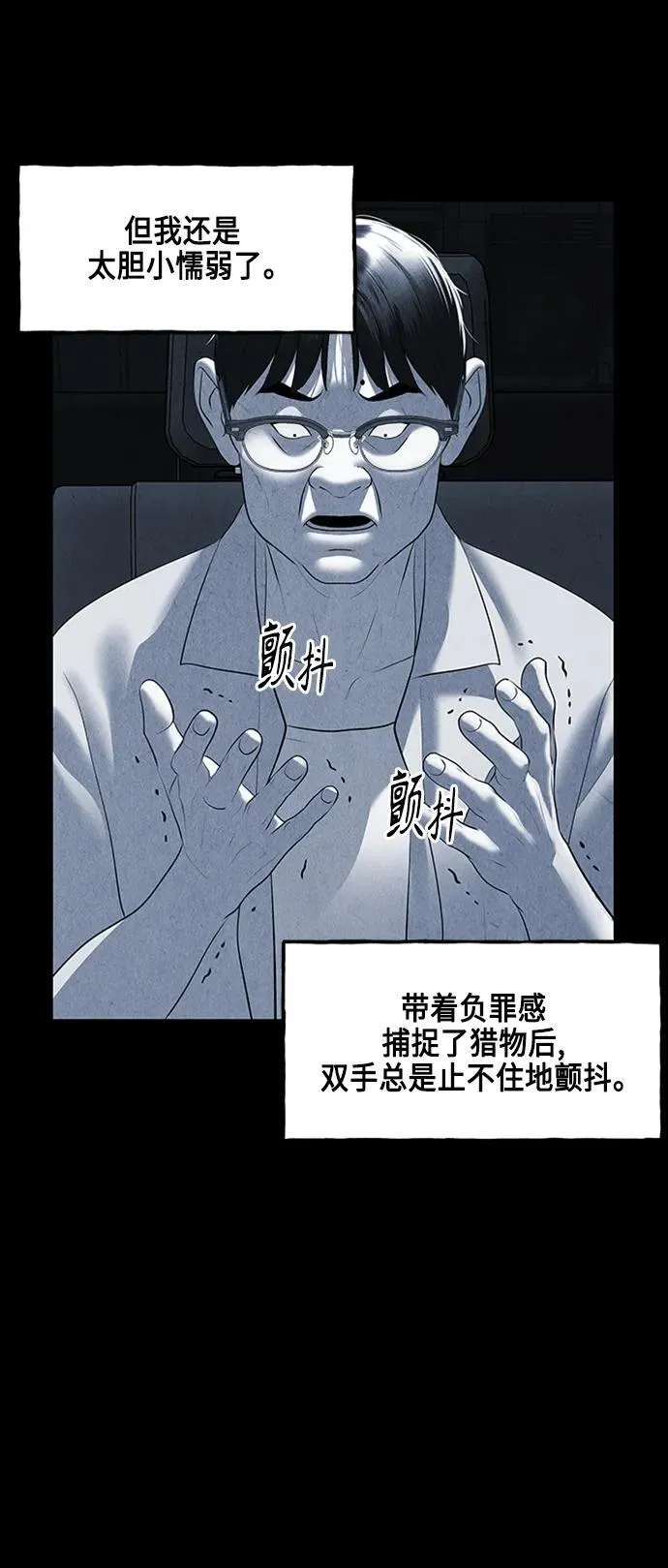 [第147话] 鬼家（10） 第68页