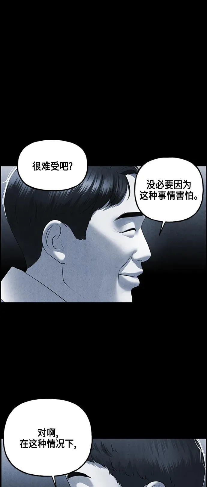 [第147话] 鬼家（10） 第69页