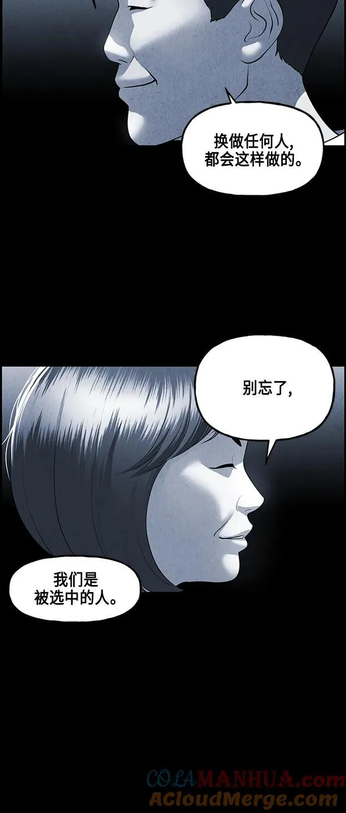 [第147话] 鬼家（10） 第70页
