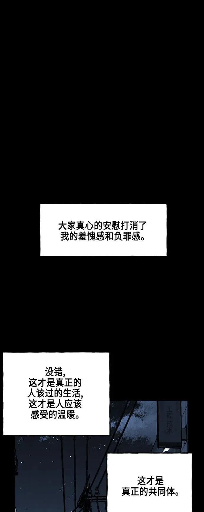 [第147话] 鬼家（10） 第72页