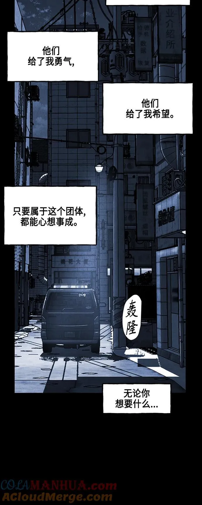 [第147话] 鬼家（10） 第73页