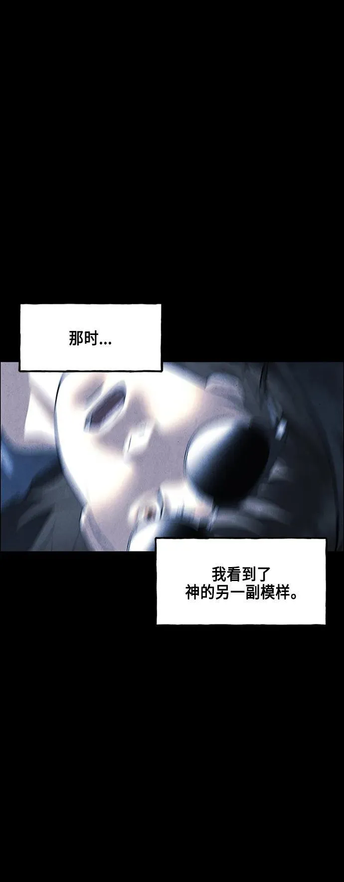 [第147话] 鬼家（10） 第80页